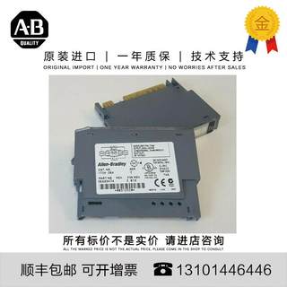 议价-输入模块1734-IB81734-IB8S1734-IE2C 1734-IE2V 1734-IE