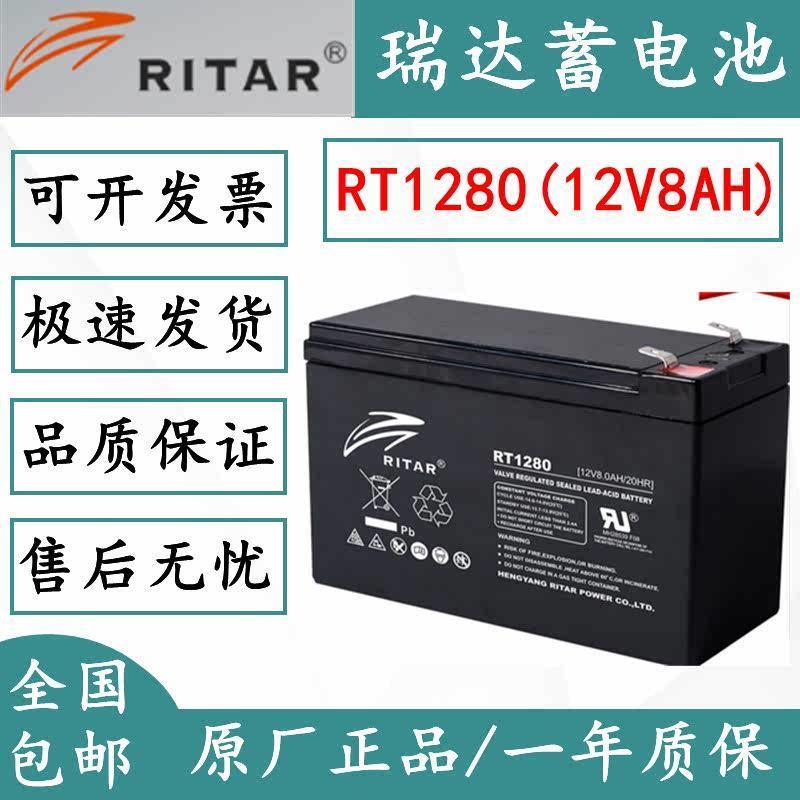 仪价-RITAR蓄电池RT1280免维护12V8ah消防电梯应急照明/音响/电 电子元器件市场 其它元器件 原图主图