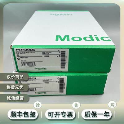 仪价-170ADM85010 施耐德 Modicon Momentum - I/O 基板 适配器