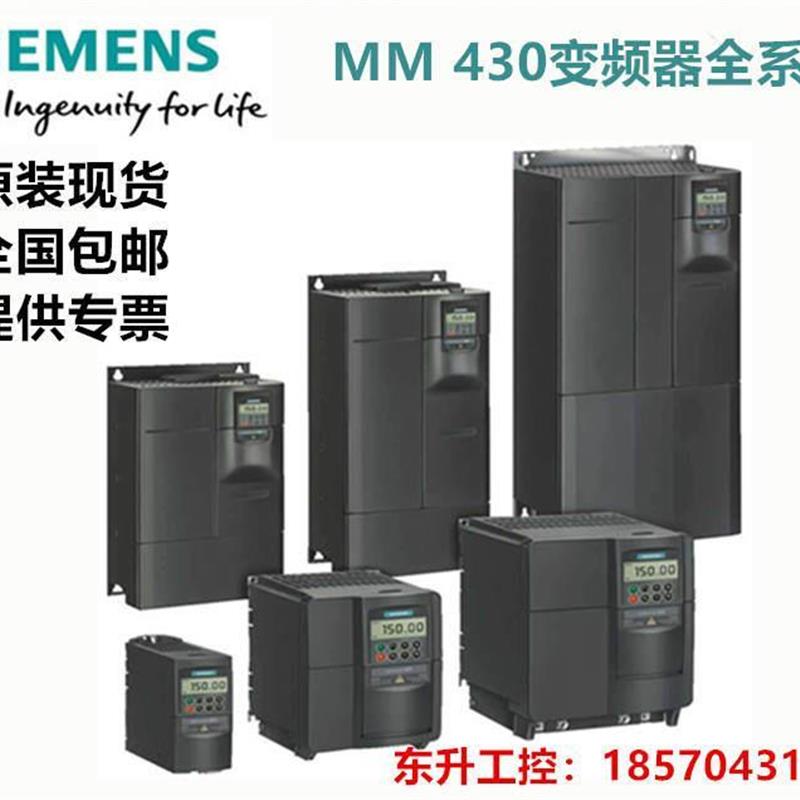 仪价-6SE64402UC255CA1西门子MM440变频器200-240V 6SE6440-2UC2