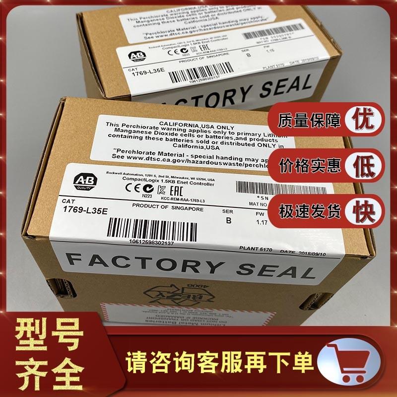 议价-1769-L35E 1794-IT8 1769-PA4 1763-MM1罗克韦尔AB输入输