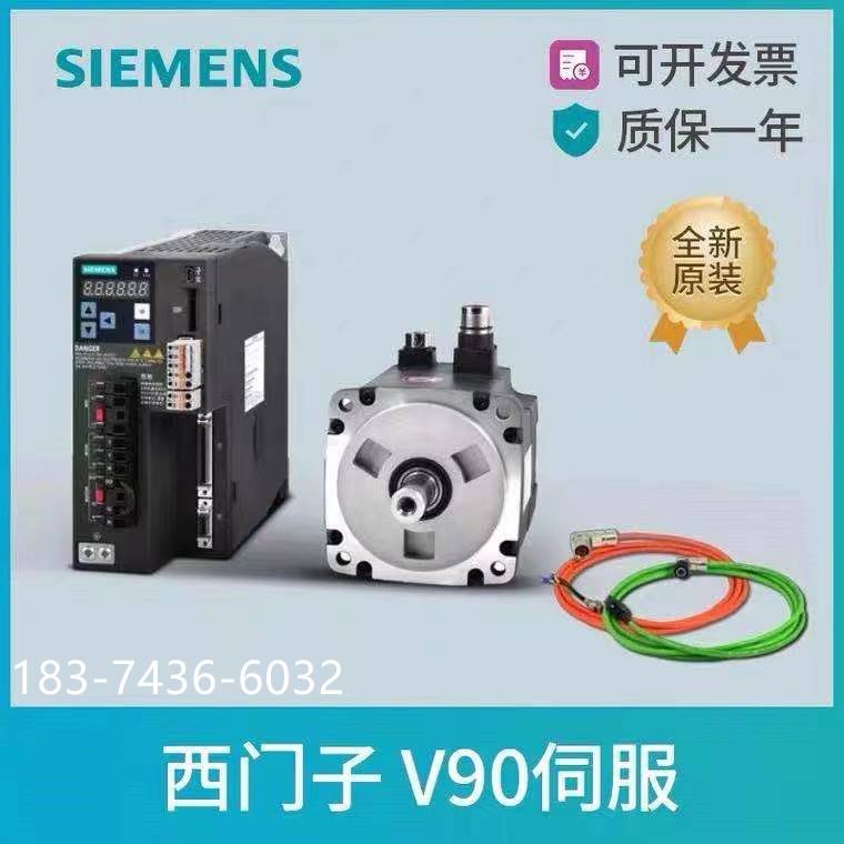 询价西门子V90伺服驱动器 6SL3210-5FB10-1UF2 0.1KW 220V PN通