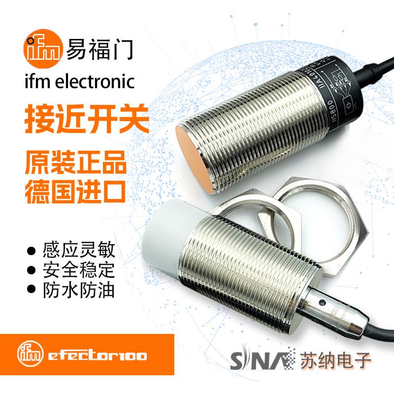 议价-IFM接近传感器II0005 0097 5166 II5800 IIC219 IIM2