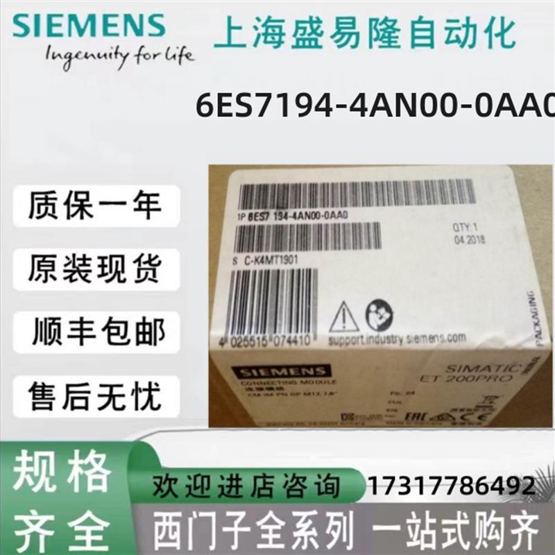 议价-DP连接模块6ES7194-4AN00-0AA0全新原装1P6ES71944AN 纺织面料/辅料/配套 其他纺织机械 原图主图