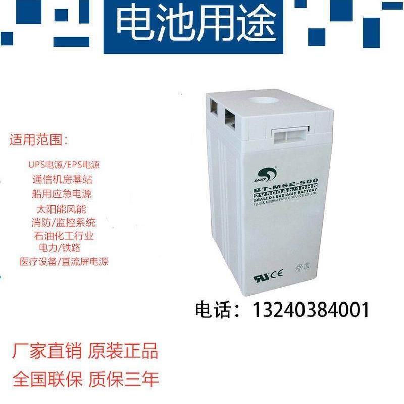 仪价-赛特蓄电池BT-MSE-500 2V500AH UPS直流屏EPS基站通信电源