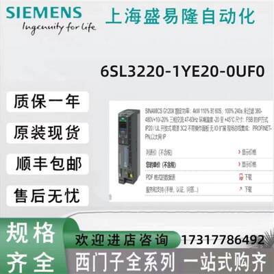 议价-G120X风机泵专用变频器6SL3220-1YE20-0UF0 全新原装