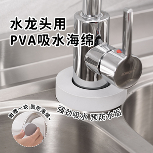 日本水龙头用PVA吸水海绵擦预防水垢清洁刷厨房浴室洗脸盆去水滴