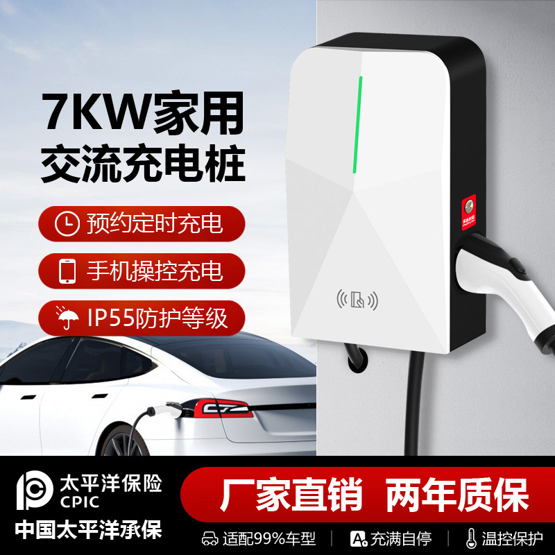 问界M5M7M8M9新能源汽车充电桩