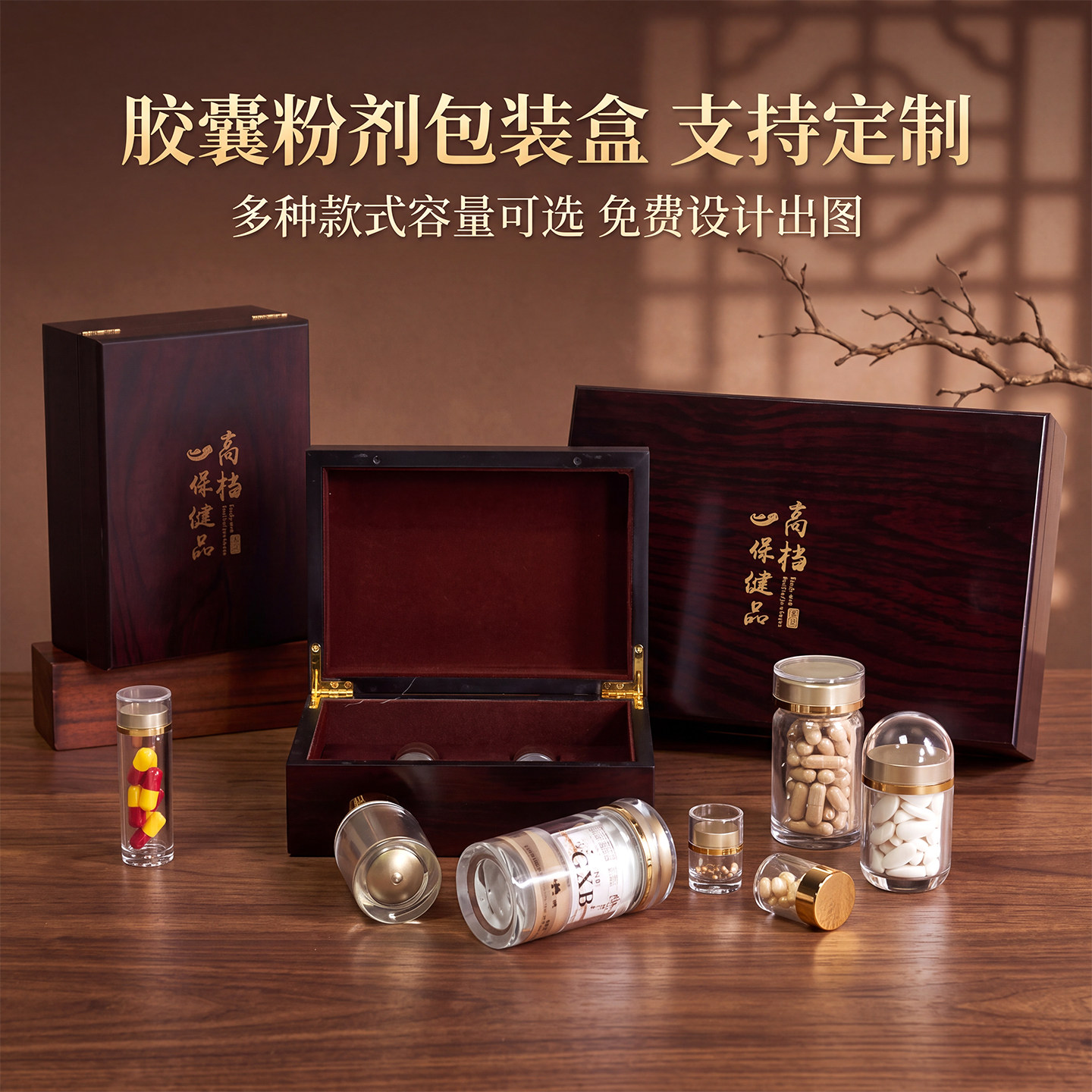 高档礼品盒亚克力瓶保健品胶囊压片糖果包装现货空盒子小批量定制