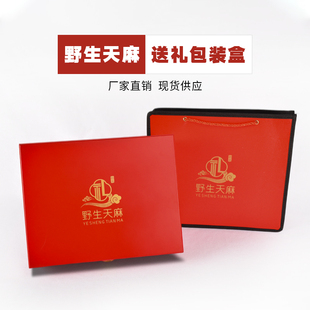 500克天麻包装盒礼品盒木盒天麻片礼盒天麻盒一斤盒子皮革袋空盒