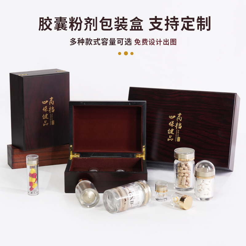 高档礼品盒亚克力瓶保健品胶囊压片糖果包装现货空盒子小批量定制