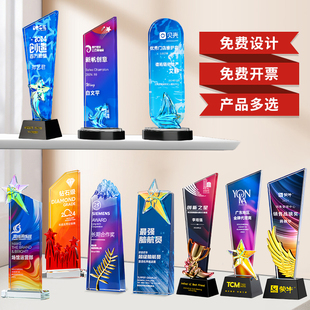 2024创意炫彩水晶奖杯定制年会颁奖优秀员工团队管理供应商奖牌刻