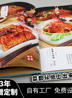 高档精装菜谱设计制作定制菜单本活页夹菜牌防水防油酒水本美容本