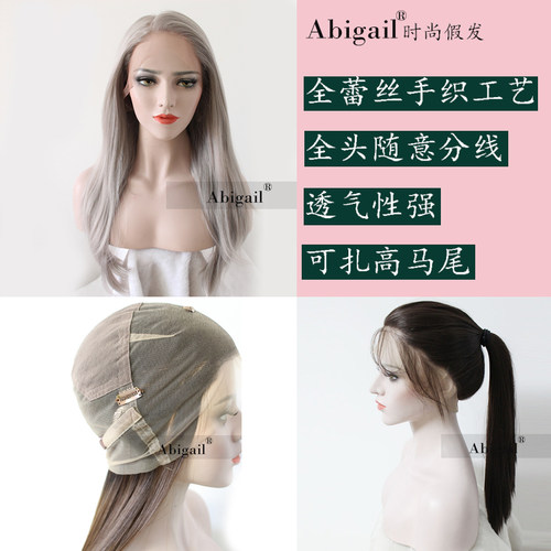 手织浅灰色逼真化纤头套假发