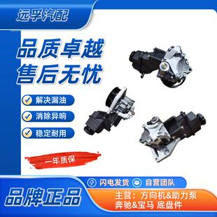 适用于奔驰进口E级E350 C207 SLK350 R172转向助力泵 A207