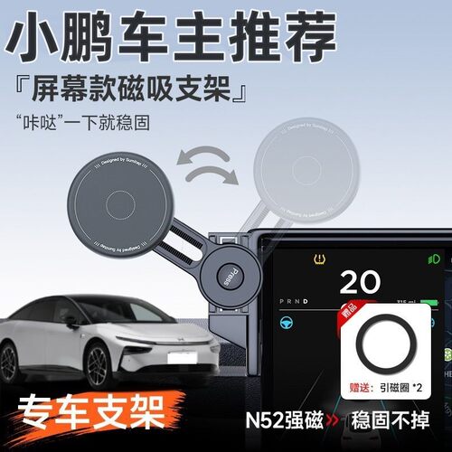 P5手机车载支架用中控屏导航手机车载支架P7/MONA03专用