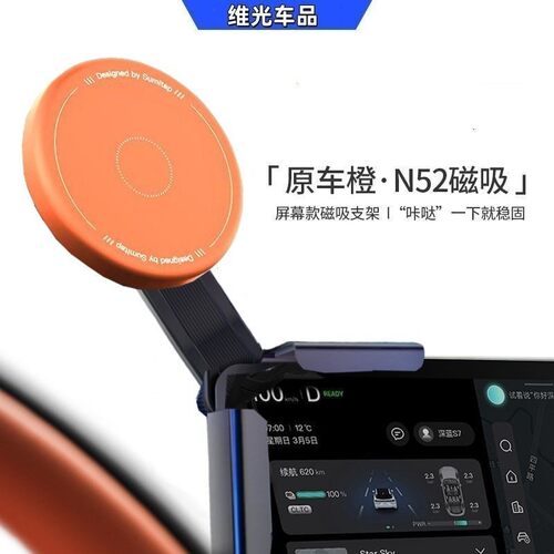 车载磁吸手机支架2026专用高端车用导航支架360度可调节屏幕支架