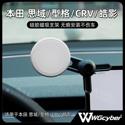 23-25款本田CRV皓影/型格手机专用支架屏幕款固定车载导航支架