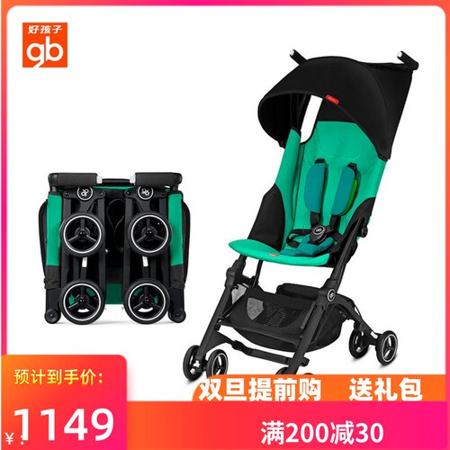 好孩子口袋车国际版pockit+ 3SF可坐半趟可登机配睡篮小巧伞车 - 封面