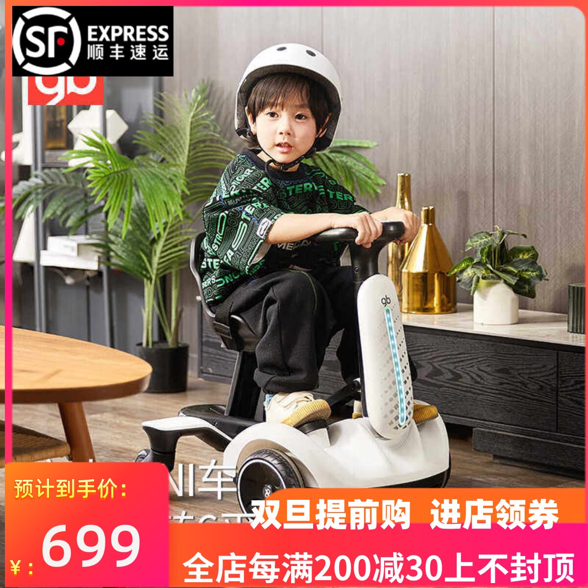 好孩子儿童车电动卡丁车玩具四轮炫酷玩具车可坐人网红漂移车