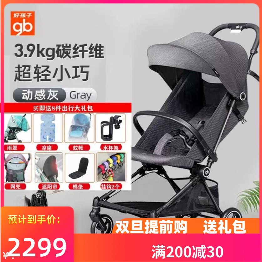 可登机碳纤维推车好孩子