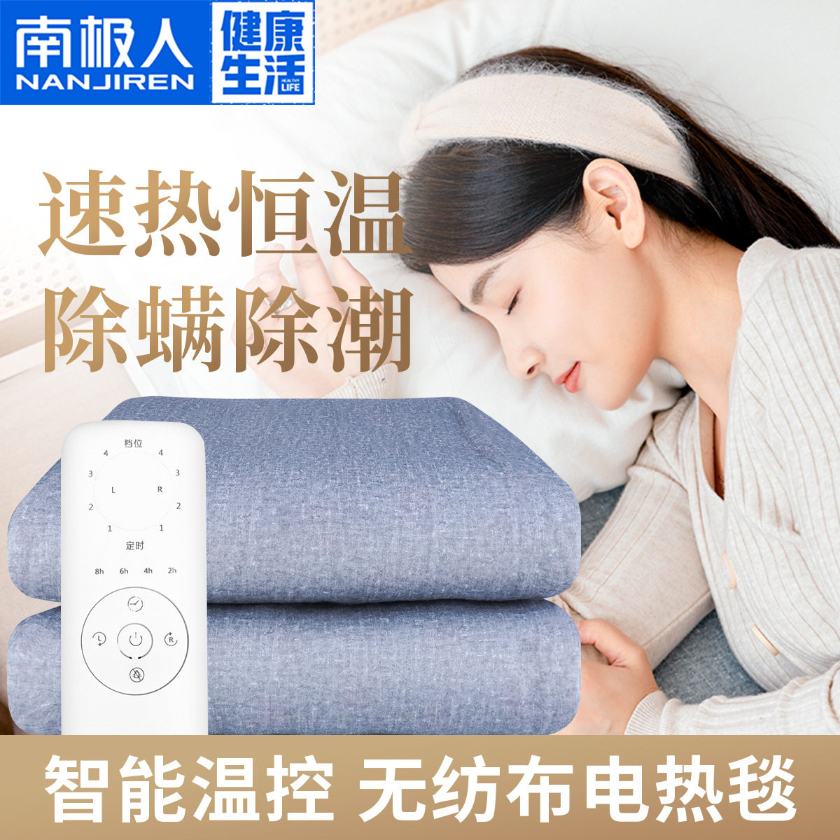 南极人电热毯双人双控调温安全家用防水加厚单人宿舍电褥子