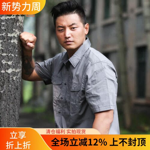 打击者立领短袖通勤战术速干衬衣