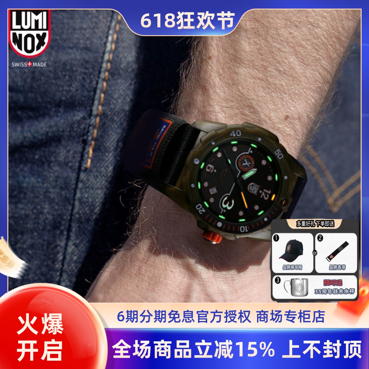 贝爷联名瑞士军表XB.3721.ECO 3729.ECOLuminox雷美诺时生存法则