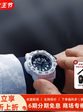 雷美诺时 石英海豹突击队 3507.WB军风运动表 瑞士防水手表男