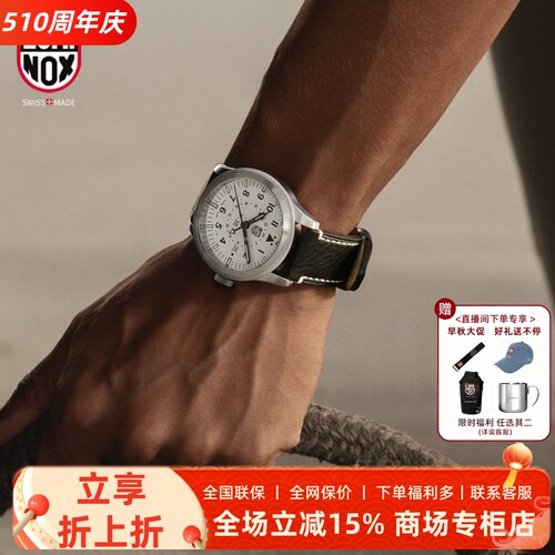 雷美诺时瑞士运动飞行员军表