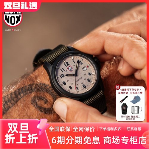 雷美诺时运动石英瑞士夜光男表