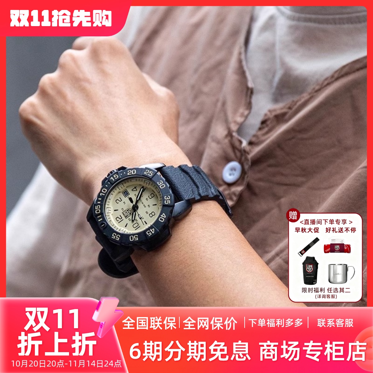 瑞士雷美诺时沙漠色户外运动军表