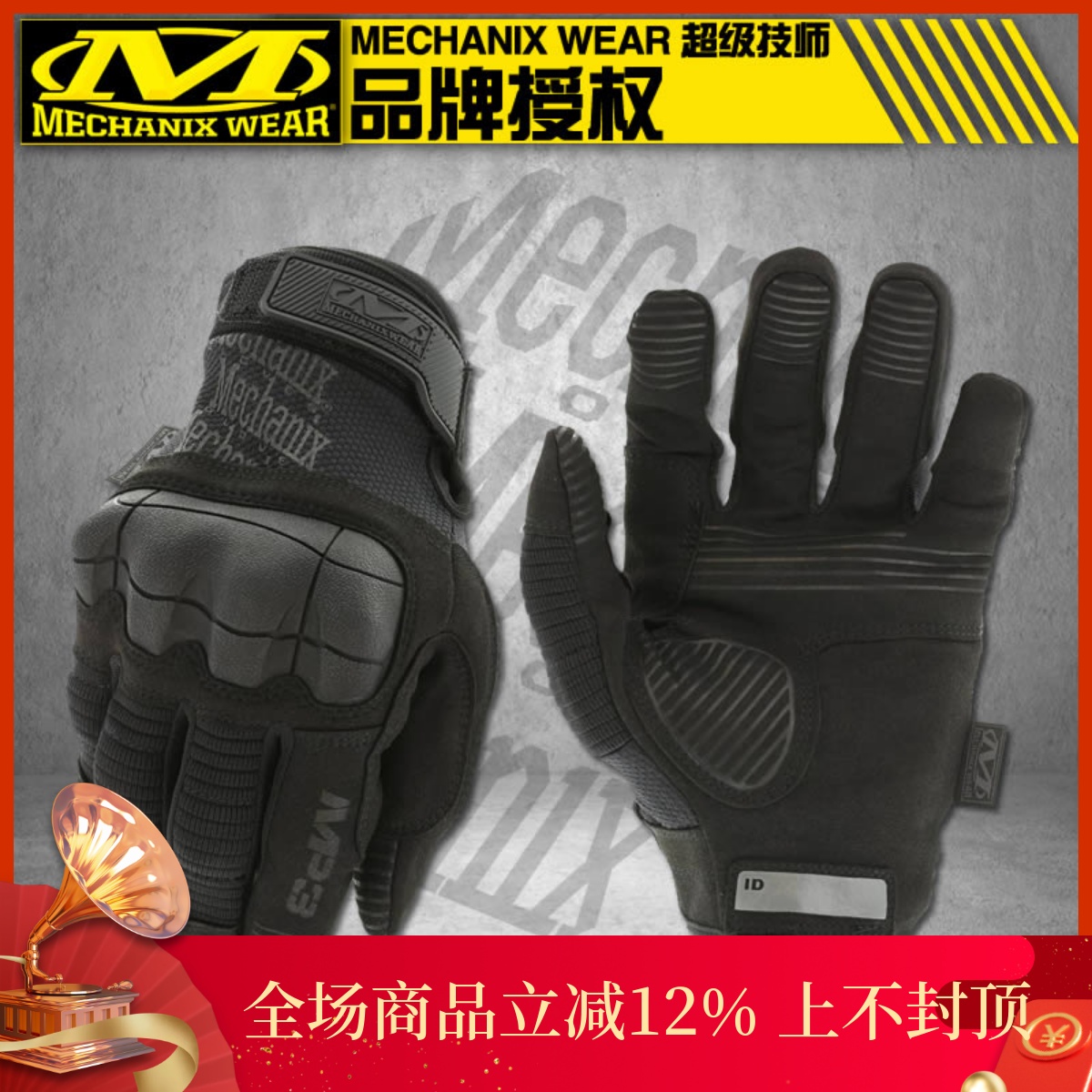 美国mechanix技师户外男触屏手套