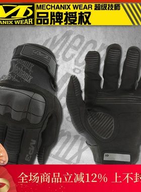 美国Mechanix技师 Mpact3 户外战术防滑防暴防护救援触屏手套男