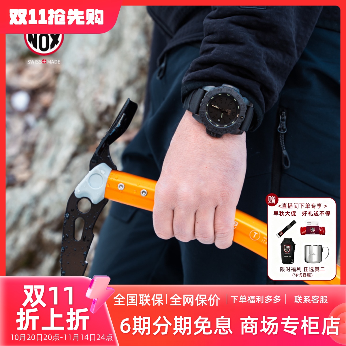 LUMINOX/雷美诺时瑞士防水男表