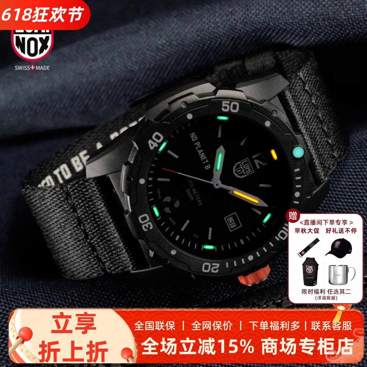 雷美诺时 瑞士运动手表男夜光 XB.3722.ECO 环保系列 贝爷联名款