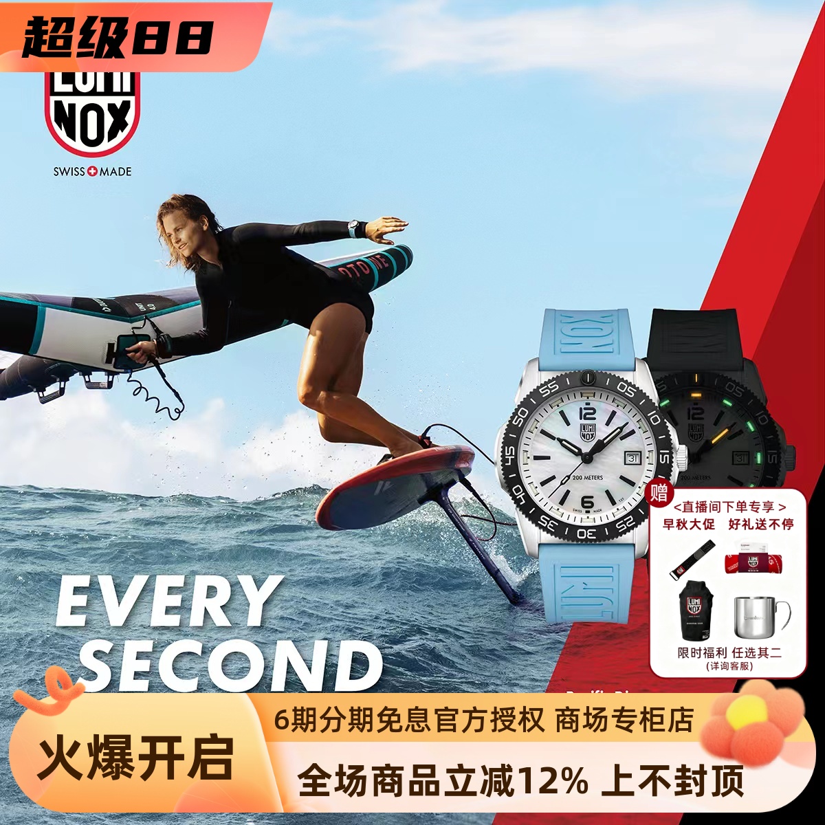 LUMINOX运动瑞士女款户外夜光