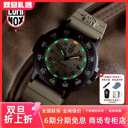 雷美诺时沙漠海豹 瑞士石英手表潜水男 运动休闲军表 3010.EVO.S