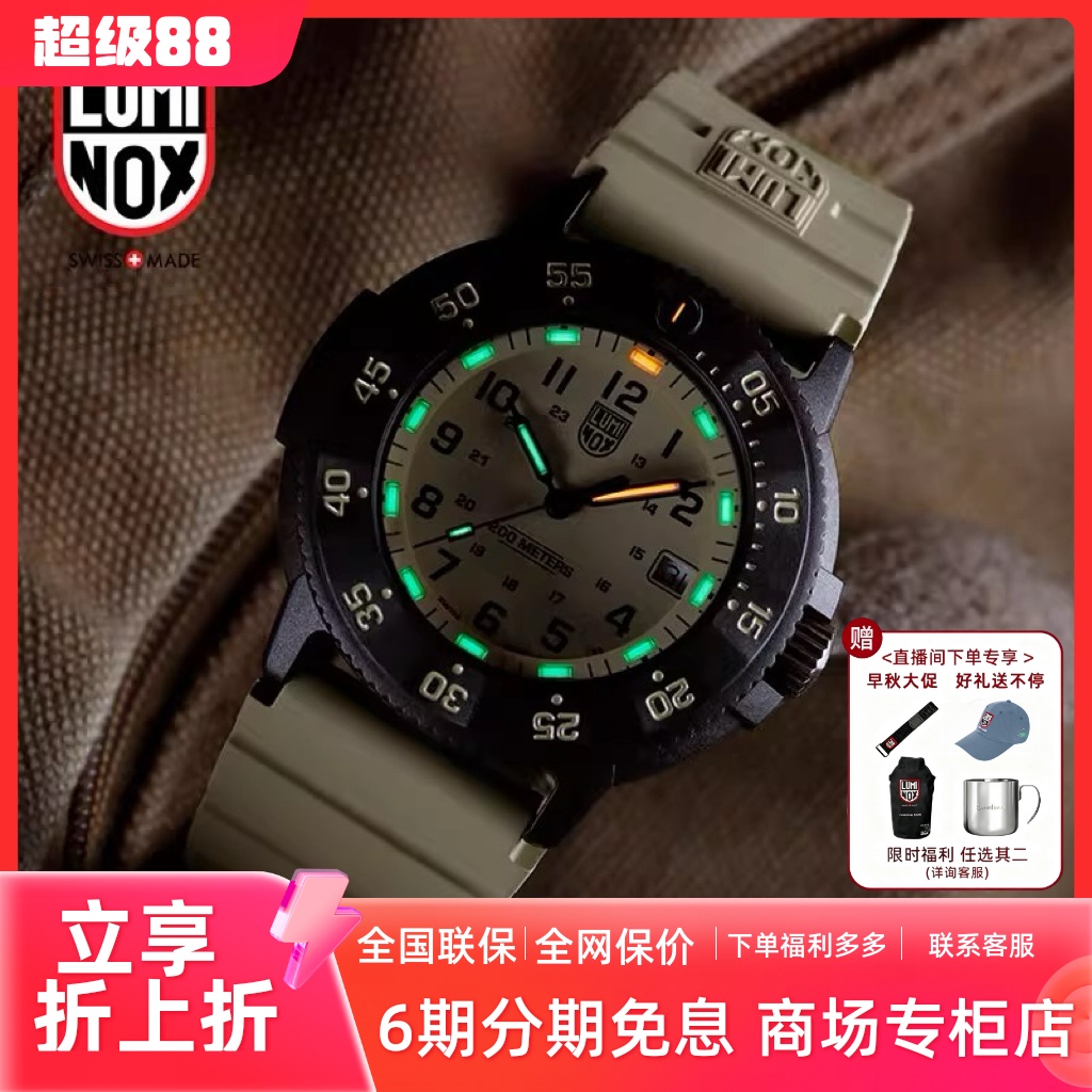 雷美诺时瑞士手表潜水男