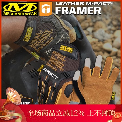 mechanix新品美国技师战术手套
