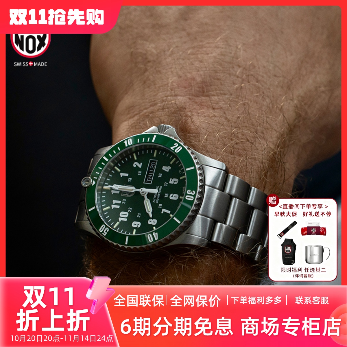 雷美诺时瑞士运动瑞士机械表军表