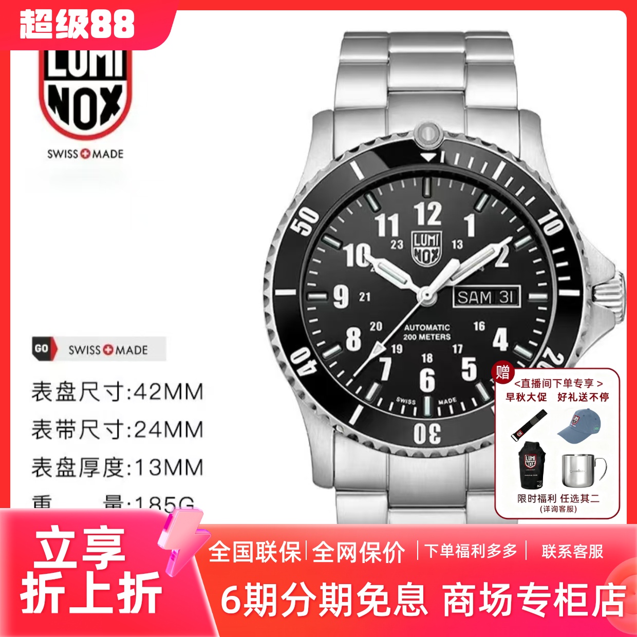 雷美诺时瑞士手表XS.0921.M