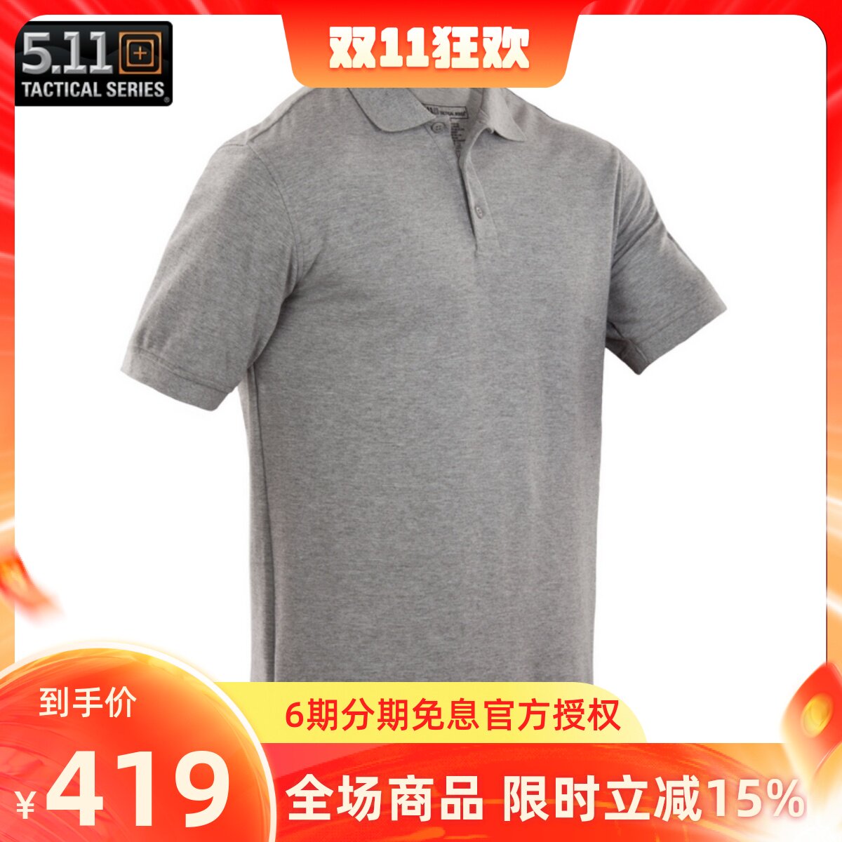 正品美国5.11短袖POLO衫 41060 军事 FBi夏季勤务黑色 多色可选