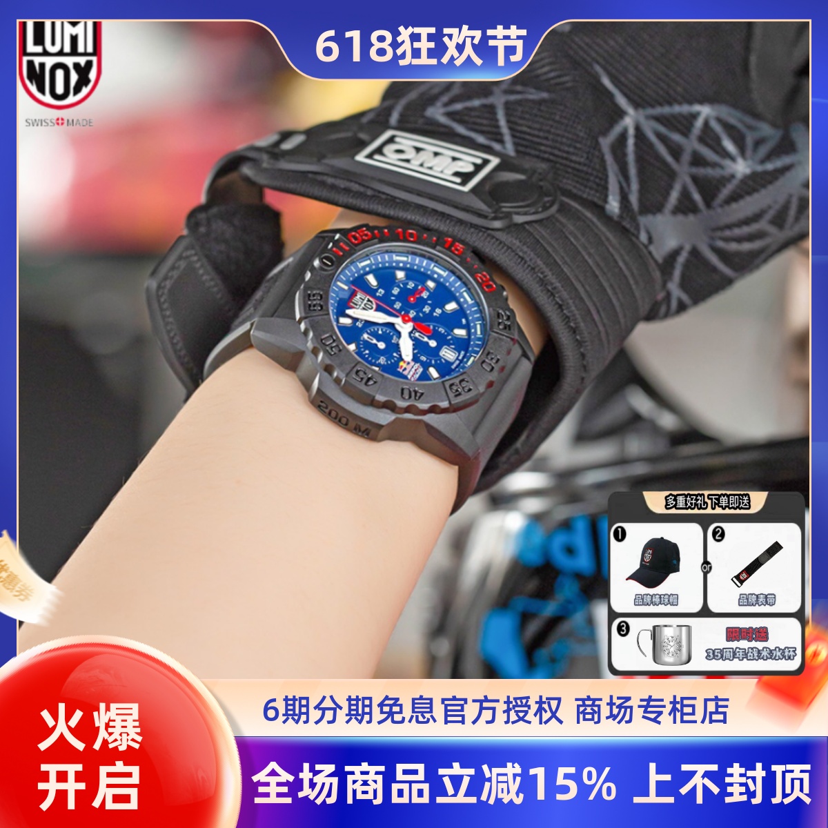 瑞士雷美诺时 首发红牛联名 海豹训练系列运动手表男3581.EY.ARB