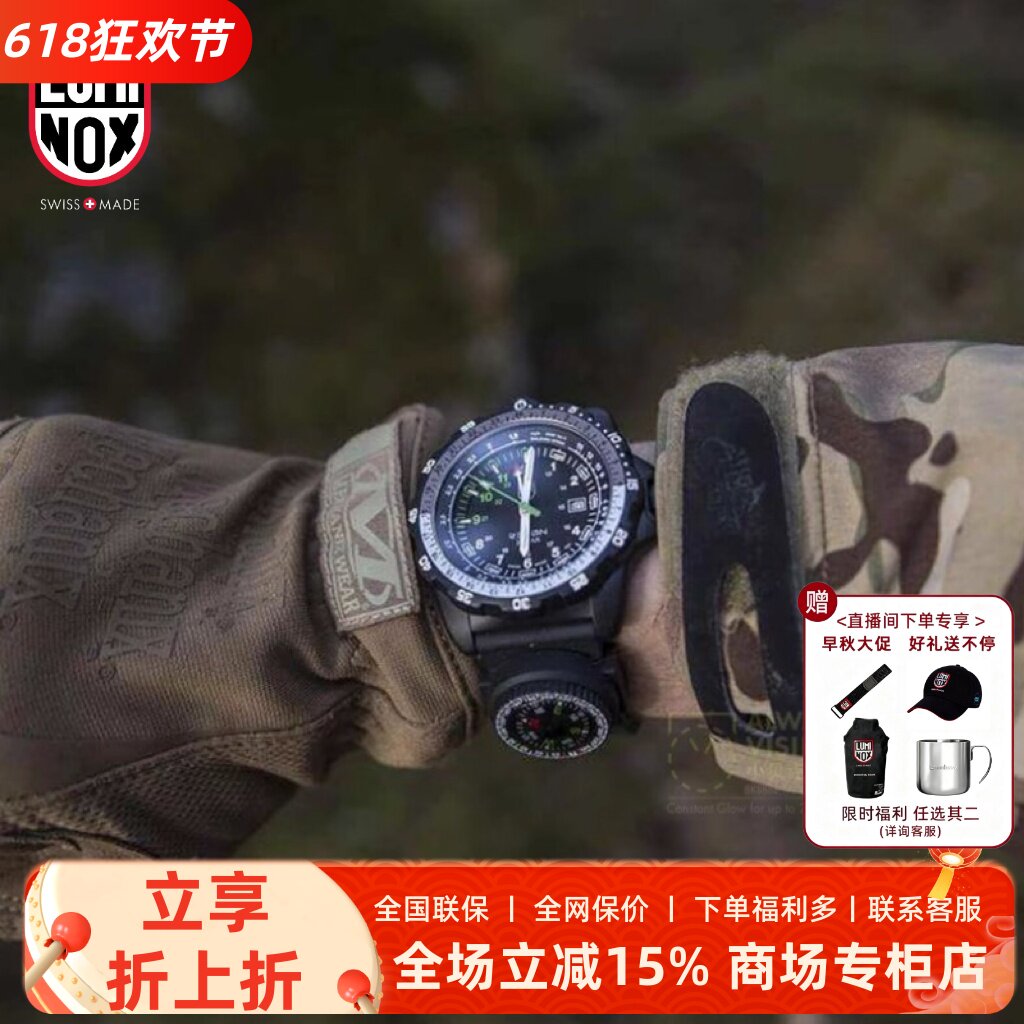 瑞士原装行货 Luminox8831.KM导航专家雷美诺时潜水户外夜光军表
