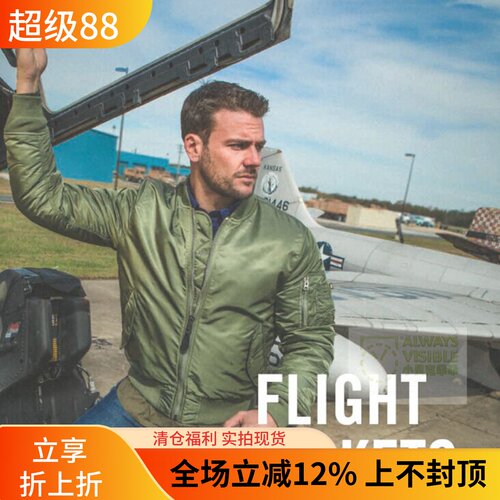正品老版美国MA-1飞行员夹克