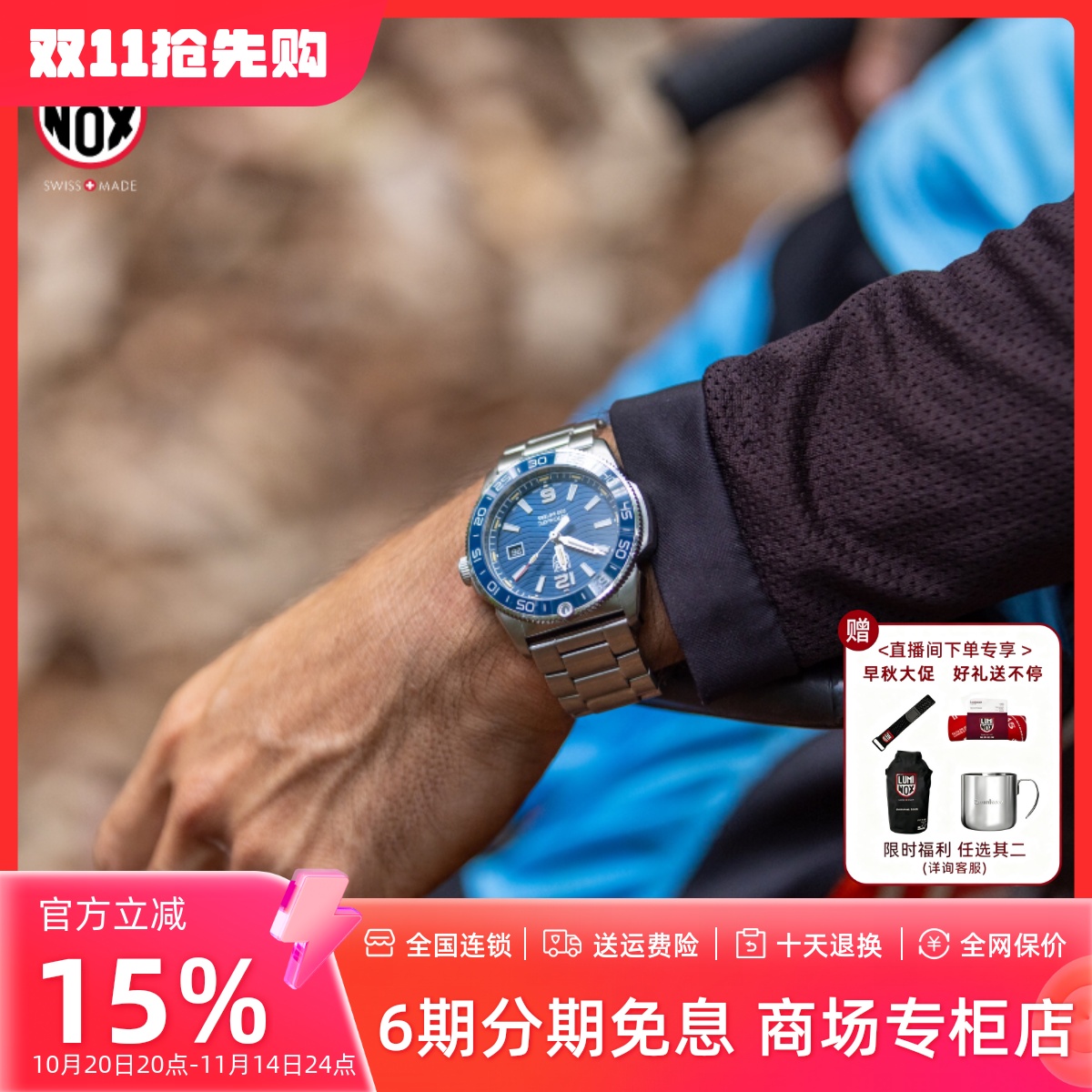 雷美诺时运动瑞士机械潜水男表