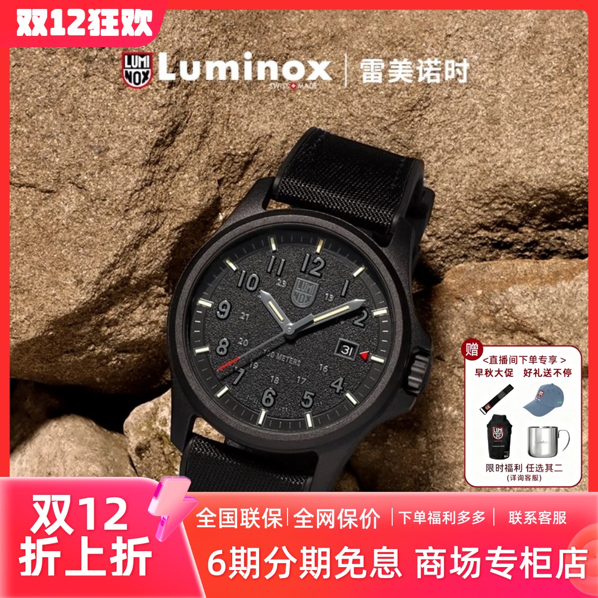 雷美诺时户外运动潜水表luminox