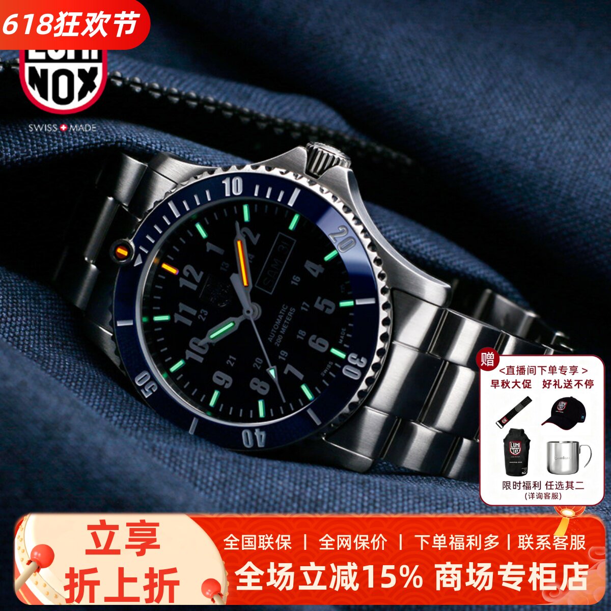 瑞士军表雷美诺时LUMINOX氚气发光运动夜光自动机械腕表0924