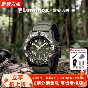 瑞士雷美诺时贝爷丛林游骑兵全球限量3351.OLIVE.N户外腕潜水手表